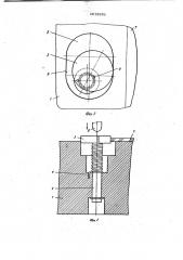 Штамп для вырубки (патент 1015976)