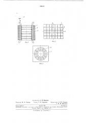 Статор для электромагнитного воздействия на электропроводящую жидкость (патент 196163)