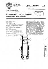 Установка для внесения жидких консервантов в зерно (патент 1561946)