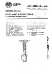 Устройство для прессования изделий из порошковых материалов (патент 1245444)