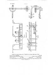 Установка карусельного типа для поточной стрижки овец (патент 120421)
