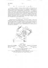 Высокоскоростная кадрирующая съемочная камера (патент 139191)