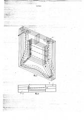 Стеновая панель (патент 747962)