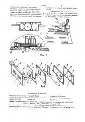Кнопочный выключатель (патент 1504681)