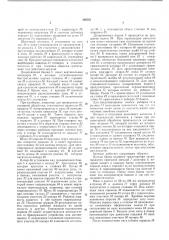 Патент ссср  382551 (патент 382551)