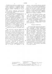 Телескопический гидравлический амортизатор (патент 1493828)
