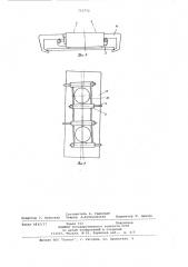 Захват для листовой стали (патент 753772)
