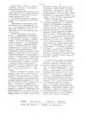 Гидропривод мелиоративной машины (патент 1257145)