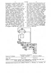 Устройство для измерения линейных перемещений (патент 1551969)