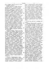 Матричное множительное устройство (патент 942003)