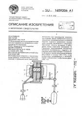 Способ формования строительных изделий (патент 1659206)