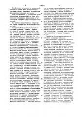 Генератор м-последовательностей (патент 1596440)