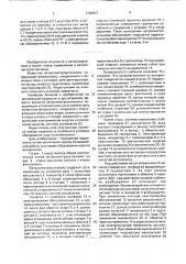 Ветроэлектроустановка (патент 1746057)