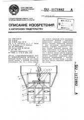 Стабилизированная опора измерительной антенны (патент 1171882)