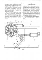 Питатель установки для контактной точечной сварки (патент 589104)