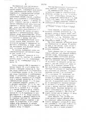 Многофункциональный логический модуль (патент 920700)