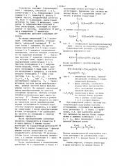 Устройство для определения корреляционных функций (патент 1101847)