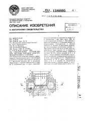 Смесительное устройство для системы питания двигателя внутреннего сгорания (патент 1588895)