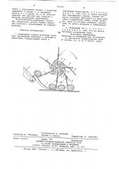 Подборщик плодов бахчевых культур (патент 713549)