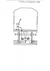 Приспособление для перевода трамвайных стрелок с вагона (патент 1501)