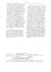 Способ оценки технического состояния системы автоматического регулирования скорости двигателя внутреннего сгорания (патент 1355892)