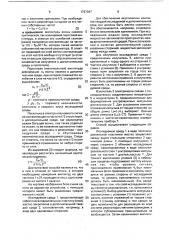 Способ определения нелинейного акустического параметра среды (патент 1727047)