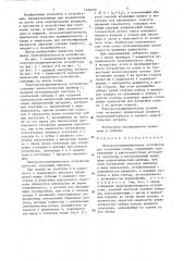 Электрогазодинамическое устройство (патент 1326550)