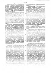 Электрическая индукторная машина (патент 1117782)
