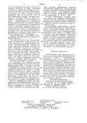 Способ защиты труб армированным покрытием (патент 905575)