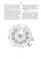 Трубоформовочная установка (патент 479627)