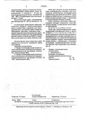 Флюс для низкотемпературной пайки (патент 1754379)