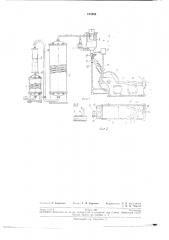 Установка для непрерывной варки и охлаждения (патент 142866)