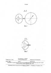 Устройство для измерения крутящего момента (патент 1758455)