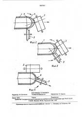 Способ изготовления горловин баллонов (патент 1697950)