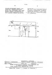 Импульсный стабилизатор постоянного напряжения (патент 573801)
