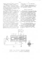 Трехлинейный двухпозиционный гидрораспределитель (патент 985527)