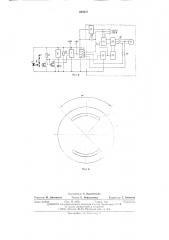 Устройство для контроля скорости вращения ротора ультрацентрифуги (патент 529847)