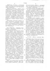 Утилизатор дымовых газов (патент 1071898)