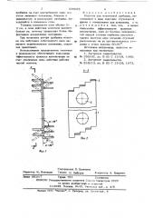 Молоток для молотковой дробилки (патент 636025)