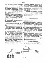 Устройство для пропитки нитей и отжима связующего (патент 876194)