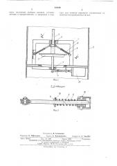 Устройство для перекрытия воздуховода (патент 514168)