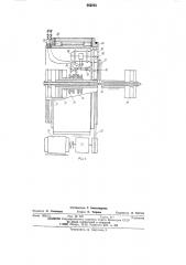 Автомат для изготовления секций якорей электрических машин (патент 562043)