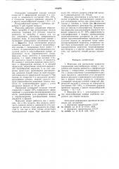 Форсунка для распыления жидкости (патент 654295)