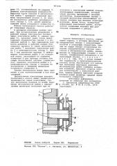 Клапан бензинового насоса (патент 861696)