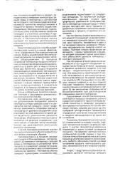 Способ бактериологической оценки процесса нагревания рыбного продукта (патент 1733473)