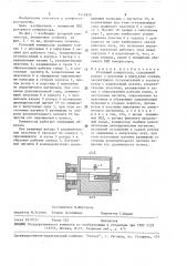 Роторный компрессор (патент 1514975)