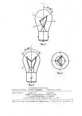 Лампа накаливания (патент 1422265)