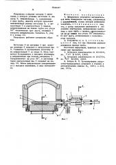 Загрузочное устройство нагревательной печи (патент 612137)
