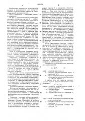 Устройство для измерения глубины скважин (патент 1291698)