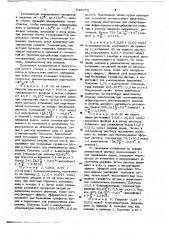 Способ получения рацемического аллетролона (патент 648079)